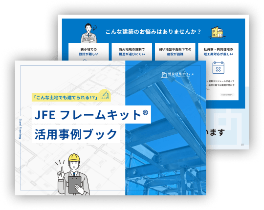 活用事例ブックサンプル画像